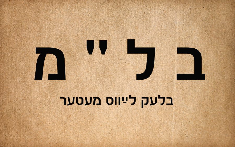 BLMoyfYiddish